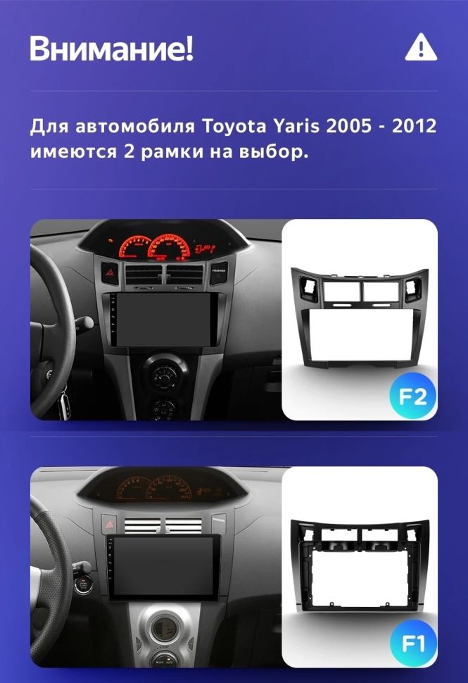 Штатная магнитола Teyes CC3 2K 6/128 Toyota Yaris 2 XP90 (2005-2012) F2