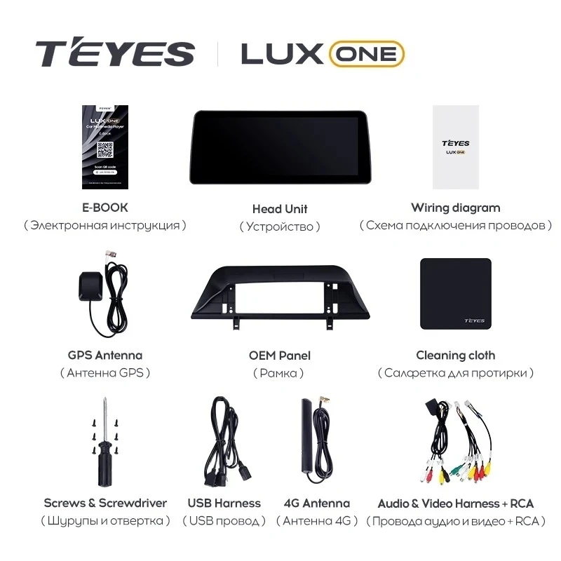 Штатная магнитола Teyes LUX ONE 6/128 Chery Tiggo 8 Pro (2021-2023) (split)