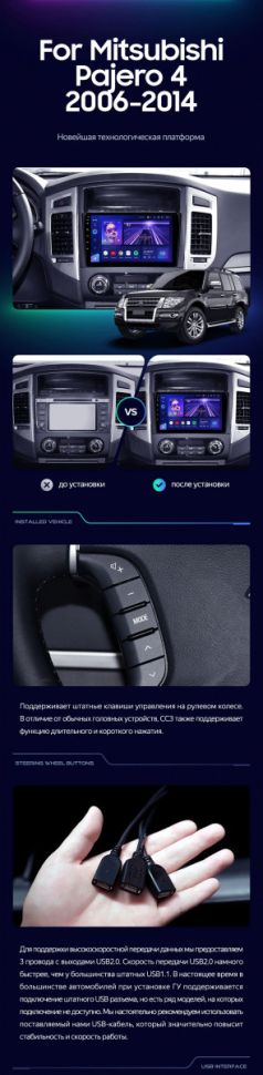 Штатная магнитола Teyes CC3 2K 6/128 Mitsubishi Pajero 4 V80 V90 (2006-2024)