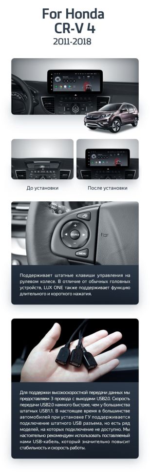 Штатная магнитола Teyes LUX ONE 360 6/128 Honda CR-V 4 RM RE (2011-2018) Тип-A