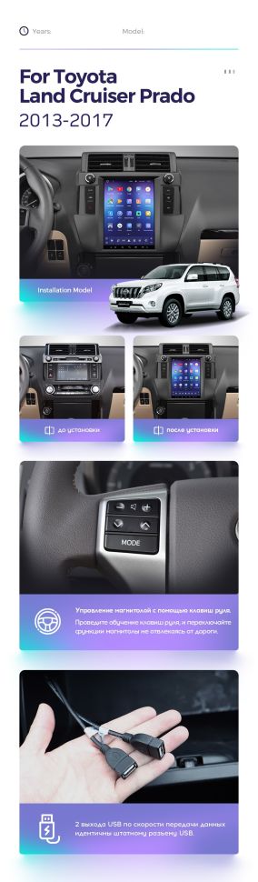 Штатная магнитола Tesla style Teyes TPRO 2 4/32 Toyota Land Cruiser Prado 150 (2013-2017)