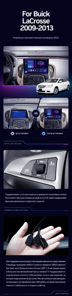 Переходная рамка Buick Lacrosse (2009-2013) (9")