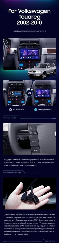 Штатная магнитола Teyes CC3 4/32 Volkswagen Touareg GP (2002-2010) F2