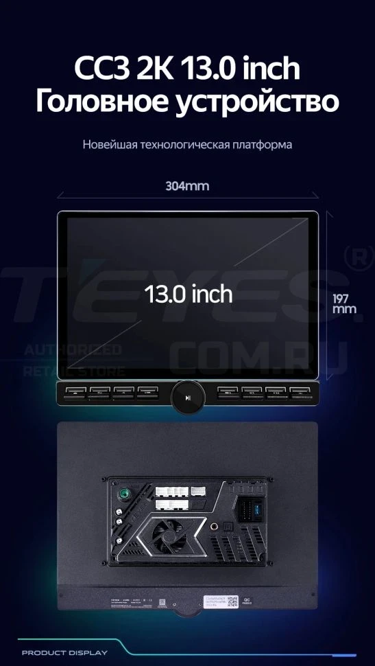 Штатная магнитола Teyes CC3 2K 6/128 Peugeot 408 1 T7 (2012-2020) (13" с кнопками) (Серая)