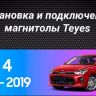 Штатная магнитола Teyes CC3 2K 4/32 Kia Rio 4 (2016-2019) Тип-B (11")
