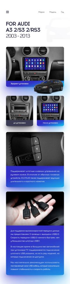 Штатная магнитола Teyes CC2L Plus 2/32 Audi A3 2 8P (2003-2013)