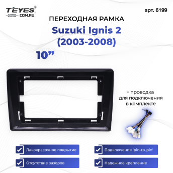 Переходная рамка Suzuki Ignis 2 (2003-2008) (10")