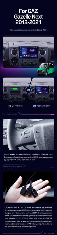 Штатная магнитола Teyes CC3 2K 360 6/128 для GAZ Gazelle Next (2013-2021) F3