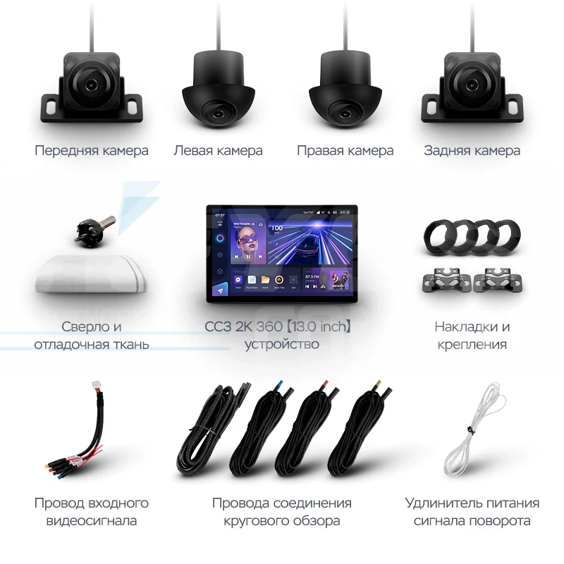 Штатная магнитола Teyes CC3 2K 360 6/128 Honda Fit 2 GE (2007-2014) (13")