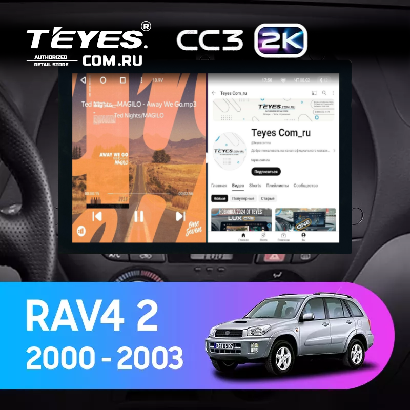 Штатная магнитола Teyes CC3 2K 6/128 Toyota RAV4 2 CA20 (2000-2003) F3 (13")