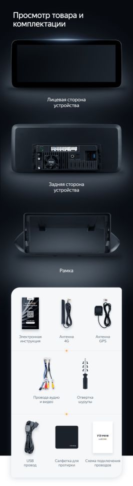 Штатная магнитола Teyes LUX ONE 4/32 Chevrolet Tracker 4 (2019-2023) Тип-B