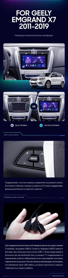 Штатная магнитола Teyes CC3 2K 4/64 Geely Emgrand X7 1 GX7 EX7 (2011-2019)