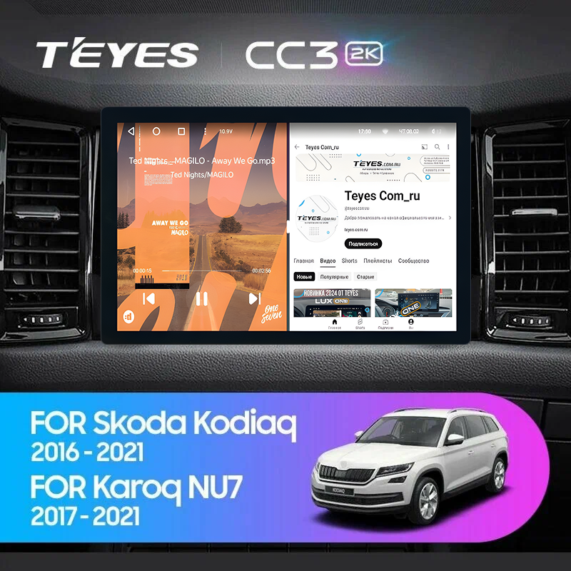 Штатная магнитола Teyes CC3 2K 6/128 Skoda Karoq (2017-2021) F2 (11")