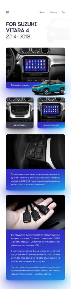 Переходная рамка Suzuki Vitara 2 (2014-2018) (9")