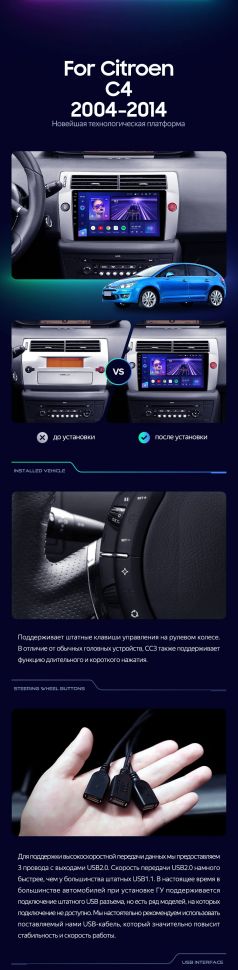 Штатная магнитола Teyes CC3 2K 4/32 Citroen C4 (2004-2014)