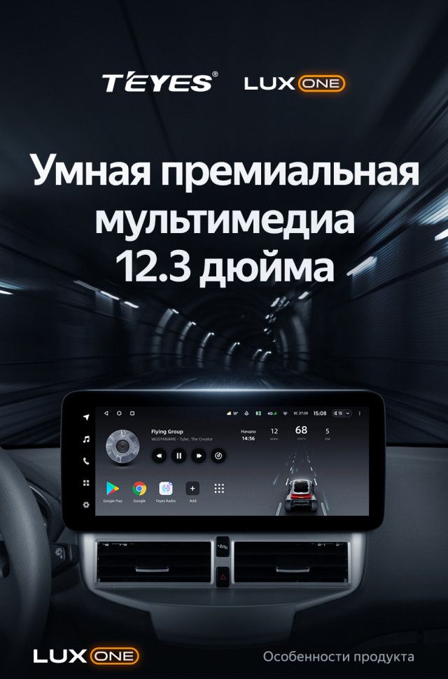 Штатная магнитола Teyes LUX ONE 6/128 Ford Fiesta Mk 6 (2009-2012) Тип-A