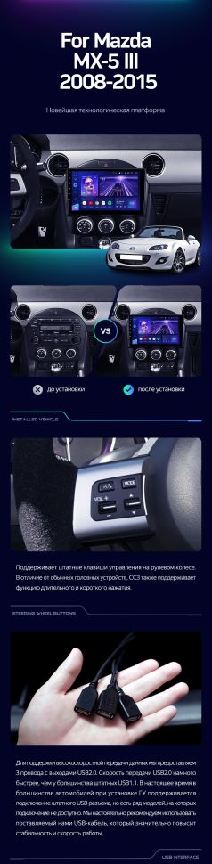 Штатная магнитола Teyes CC3 2K 4/64 Mazda MX-5 (2008-2015)