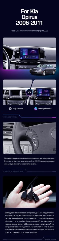 Штатная магнитола Teyes CC3 2K 6/128 Kia Opirus GH (2006-2011)