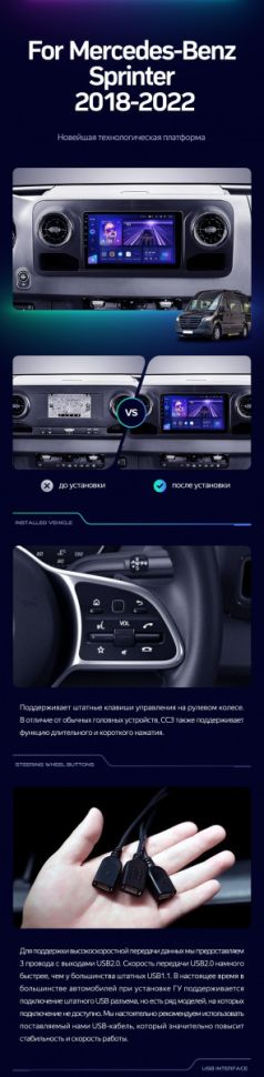 Штатная магнитола Teyes CC3 2K 4/64 Mercedes-Benz Sprinter (2018-2022) F1