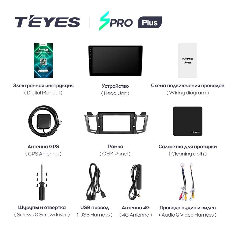 Штатная магнитола Teyes SPRO Plus 4/64 Toyota RAV4 (2012-2018)