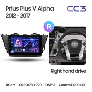 Штатная магнитола Teyes CC3L 4/64 Toyota Prius Plus V Alpha (2012-2017) Правый руль