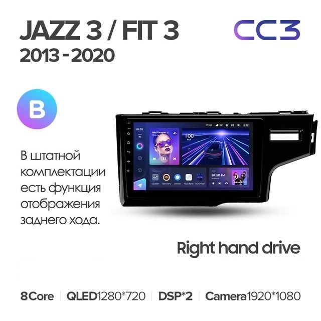 Штатная магнитола Teyes CC3 4/32 Honda Fit 3 GP GK (2013-2020) Тип-B Правый руль