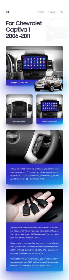 Переходная рамка Chevrolet Captiva 1 (2006-2011) F1 (9")