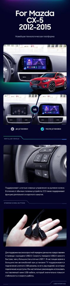Штатная магнитола Teyes CC3L 4/32 Mazda CX-5 (2012-2015) Тип-C