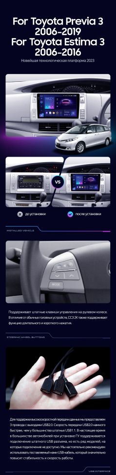 Штатная магнитола Teyes CC3 4/32 Toyota Previa XR50 3 (2006-2019) Правый руль