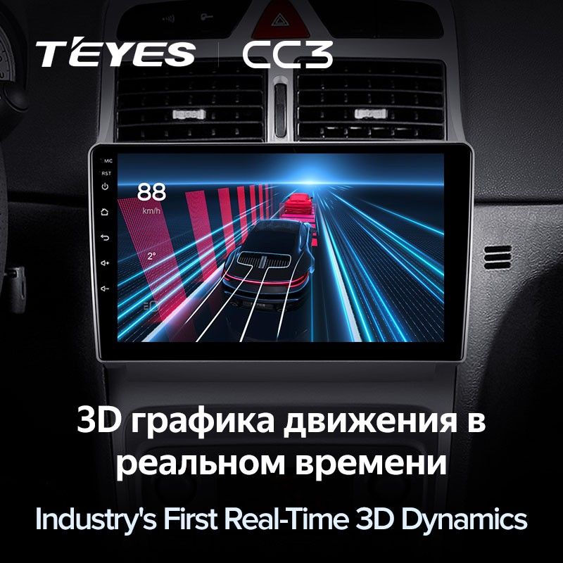 Штатная магнитола Teyes CC3 4/32 Peugeot 307 1 (2001-2008)