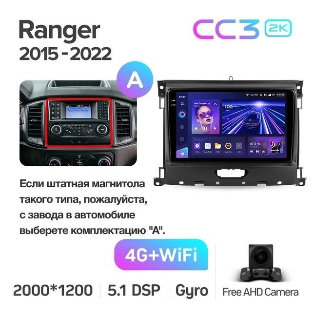 Штатная магнитола Teyes CC3 2K 360 6/128 Ford Ranger P703 (2015-2022) Тип-A