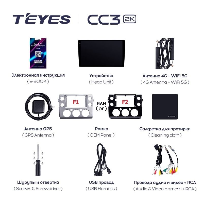 Штатная магнитола Teyes CC3 2K 360 6/128 Toyota FJ Cruiser J15 (2006-2020) F2