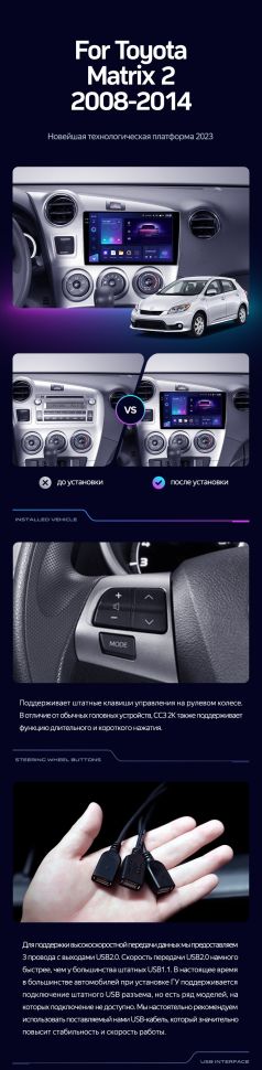 Штатная магнитола Teyes CC3 4/32 Toyota Matrix 2 E140 (2008-2014)