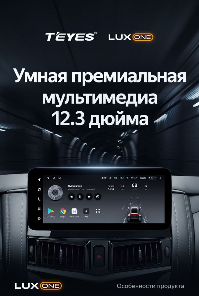 Штатная магнитола Teyes LUX ONE 4/32 Nissan Patrol 6 Y62 (2010-2020)