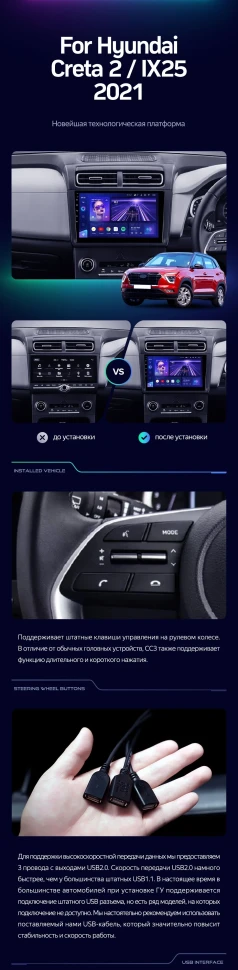 Штатная магнитола Teyes CC3 2K 4/64 Hyundai Creta 2 (2021-2022) (глянец) F2