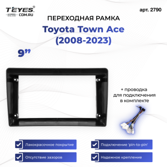 Переходная рамка Toyota Town Ace (2008-2023) (9")