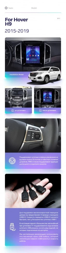 Штатная магнитола Tesla style Teyes TPRO 2 4/64 Haval H9 (2015-2019)