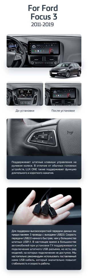 Штатная магнитола Teyes LUX ONE 4/32 Ford Focus 3 Mk 3 (2011-2019)