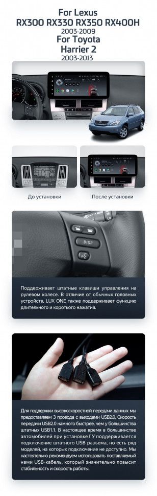 Штатная магнитола Teyes LUX ONE 6/128 Toyota Harrier XU30 (2003-2013) Тип-A