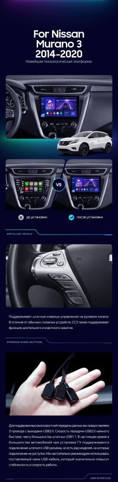 Штатная магнитола Teyes CC3 2K 6/128 Nissan Murano 3 Z52 (2014-2020)