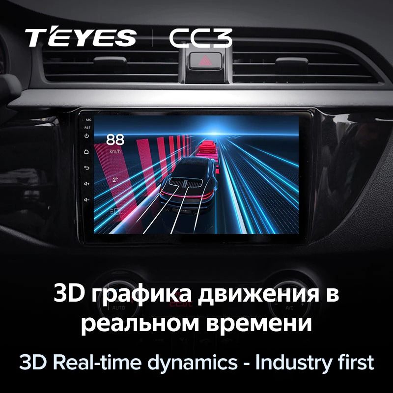Штатная магнитола Teyes CC3 4/32 Kia Rio 4 (2016-2020) Тип-A