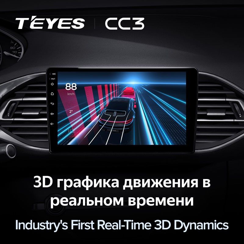 Штатная магнитола Teyes CC3 4/32 Peugeot 308 T9 308S (2013-2017)