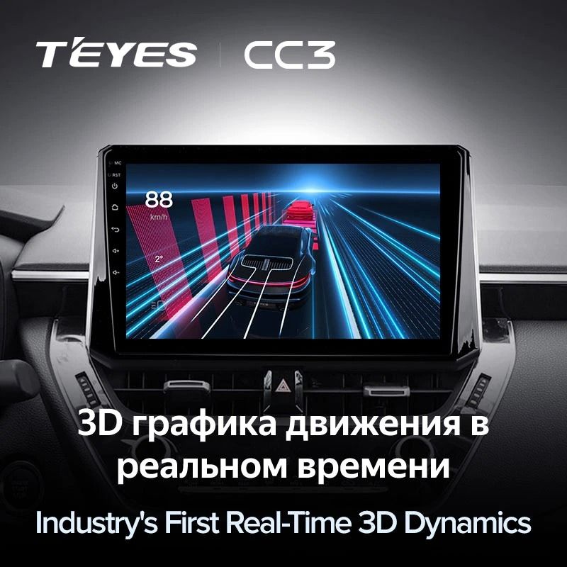 Штатная магнитола Teyes CC3 4/32 Toyota Corolla 12 (2018-2020) Тип-A