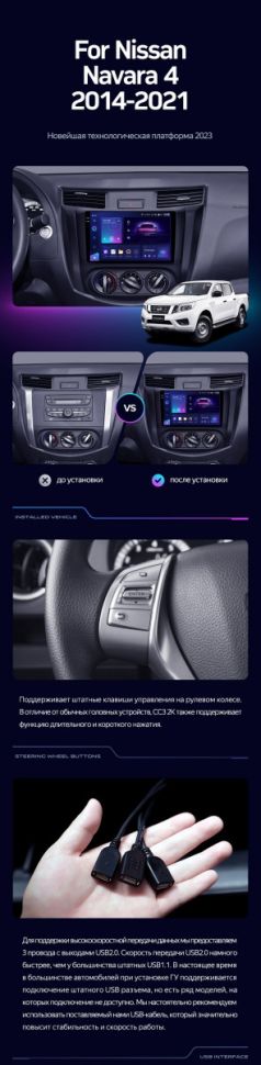 Штатная магнитола Teyes CC3 2K 6/128 Nissan Navara D23 IV (2014-2021) Тип-B