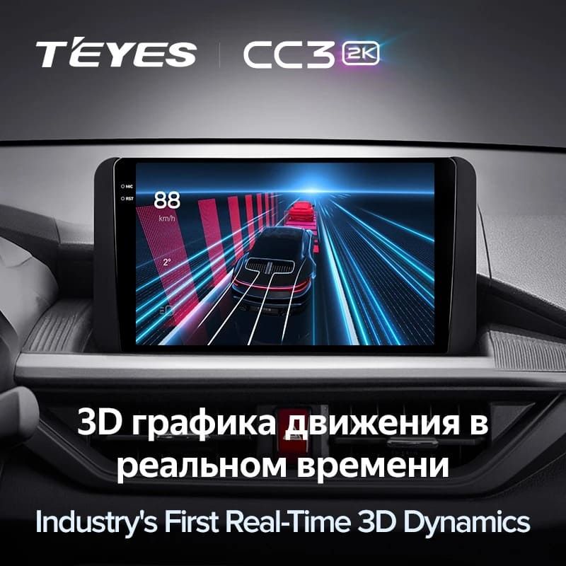 Штатная магнитола Teyes CC3 2K 4/32 Toyota Wigo (2022-2023) F2