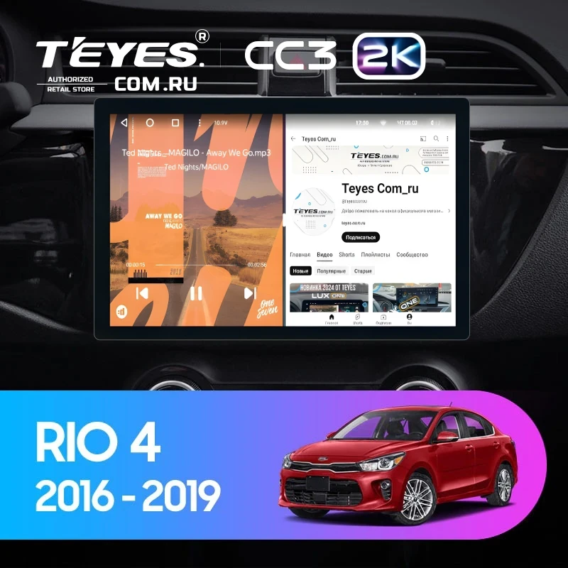 Штатная магнитола Teyes CC3 2K 4/64 Kia Rio 4 (2016-2020) Тип-B (11")