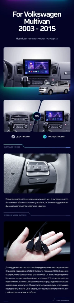 Штатная магнитола Teyes CC3 2K 4/64 Volkswagen Multivan T5 (2003-2015)