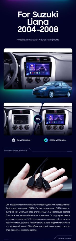 Штатная магнитола Teyes CC3 2K 360 6/128 Suzuki Liana 1 (2004-2008)