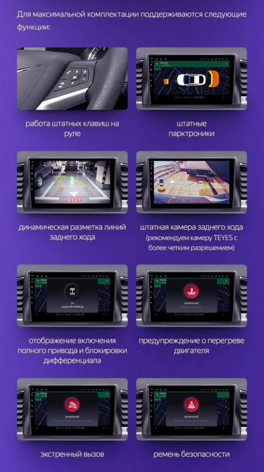 Штатная магнитола Teyes CC3 4/32 UAZ Patriot 3 (2016-2021) F2