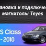 Штатная магнитола Teyes CC3 2K 4/64 Mercedes-Benz E-Class S211 W211 CLS-Class C219 (2002-2010) (13")